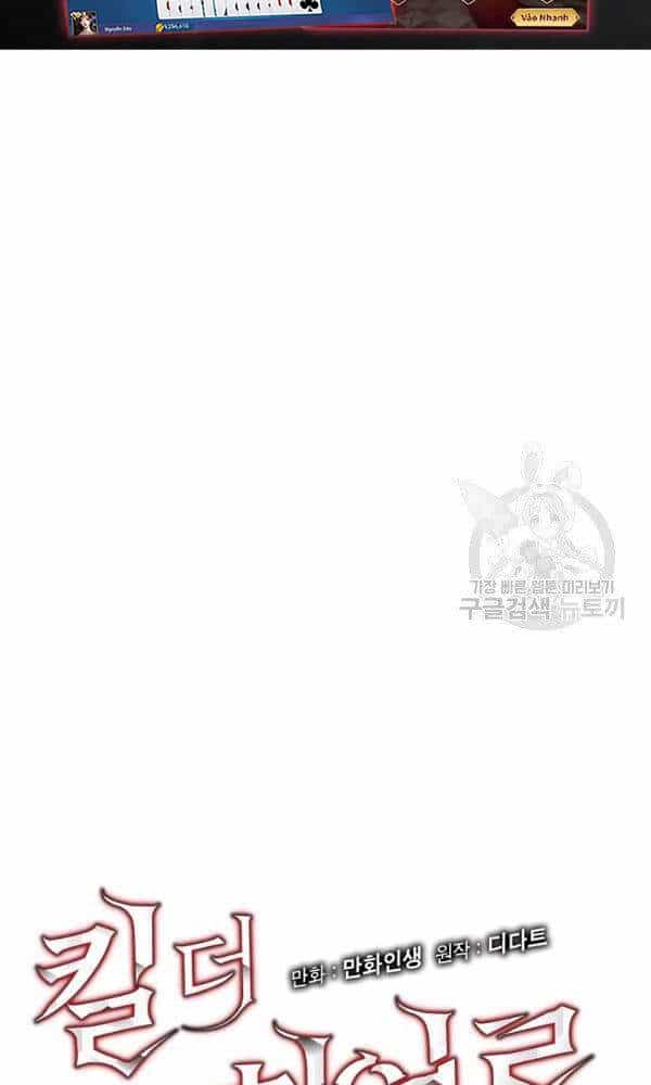 Tiêu Diệt Đấng Cứu Thế - Chương 67 - ảnh 7