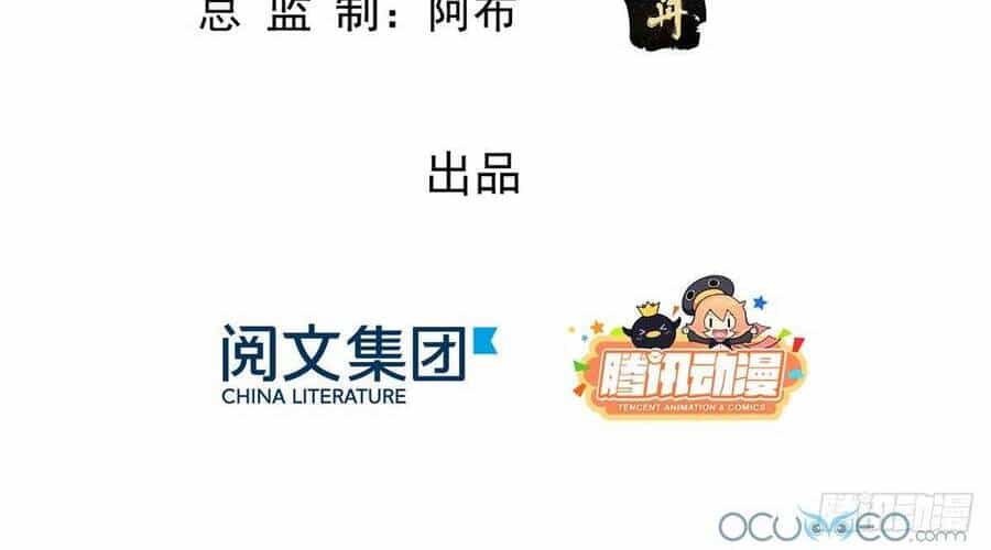 Tiêu Rồi, Lại Bị Bệnh Kiều Để Mắt Đến! - Chương 3 - ảnh 2
