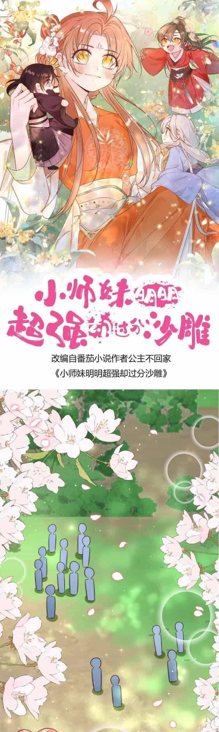 Tiểu Sư Muội Rõ Ràng Rất Mạnh, Nhưng Lại Quá Tấu Hề - Chương 80 - ảnh 1