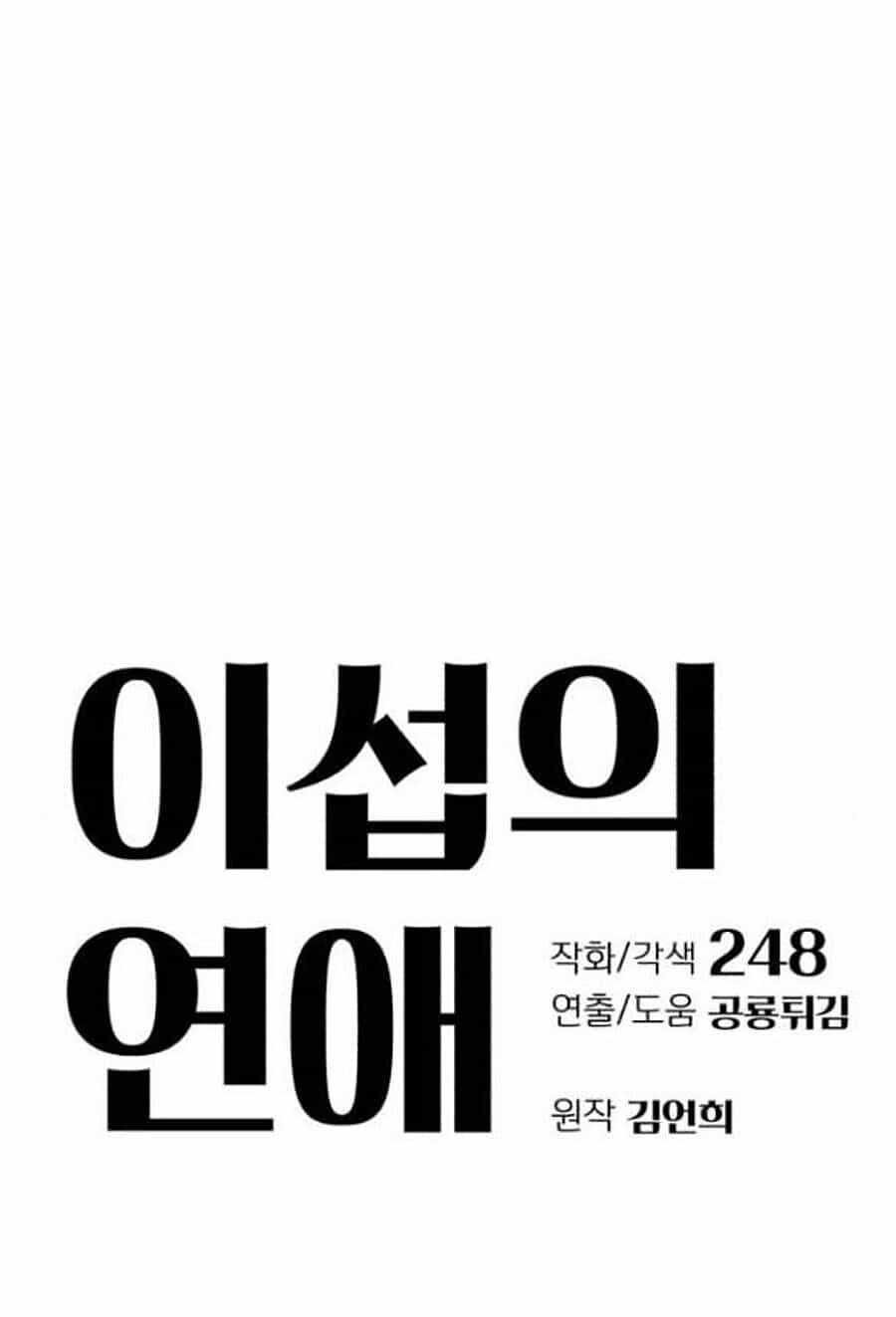Tình Yêu Của Ik Seob - Chương 21 - ảnh 16