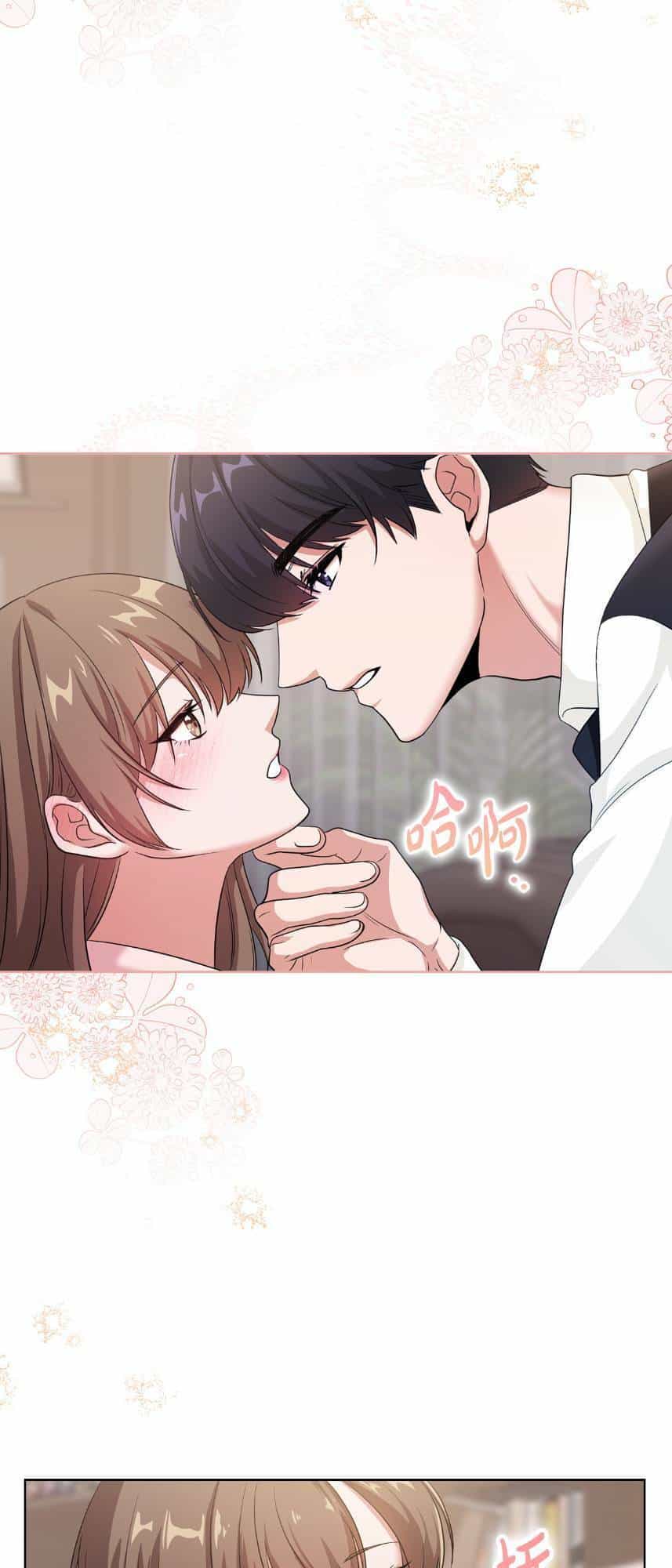 Tình Yêu Không Hoàn Hảo! - Chương 1 - ảnh 7