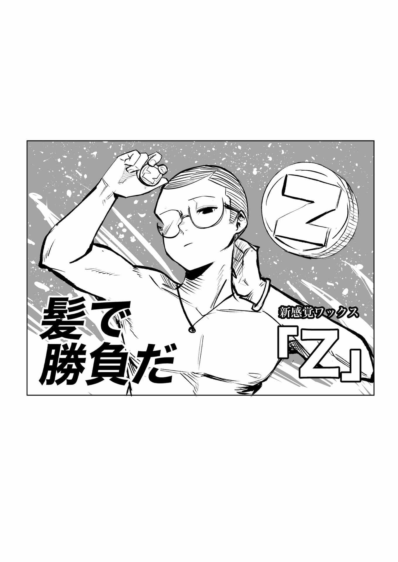 Tớ Không Thể Chạm Vào Cậu Được Nữa ~ Mou Furenai Kimi - Chương 5 - ảnh 8
