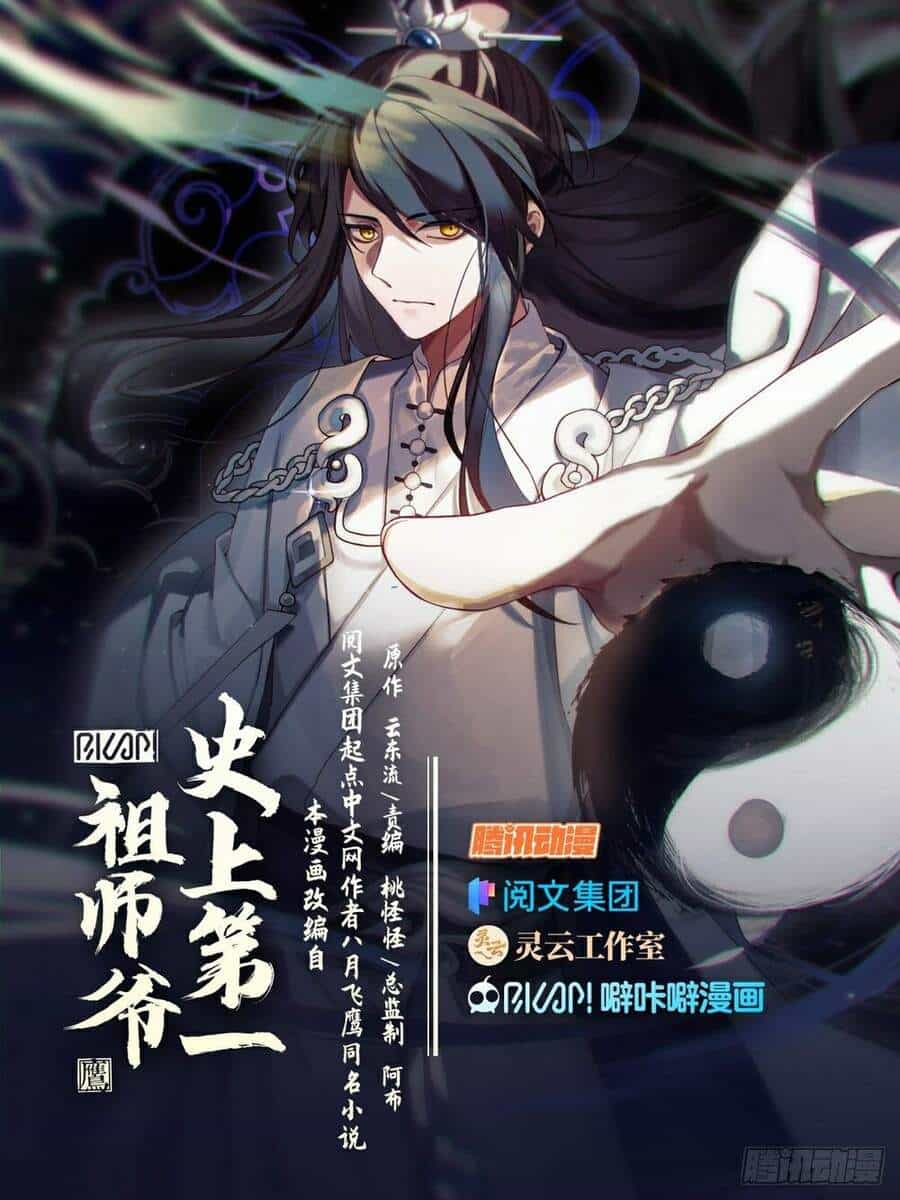 Tổ Sư Gia Đứng Đầu Lịch Sử - Chương 38 - ảnh 2