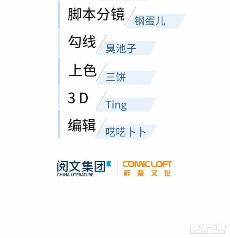 Toàn Cầu Cao Võ - Chương 26 - ảnh 10