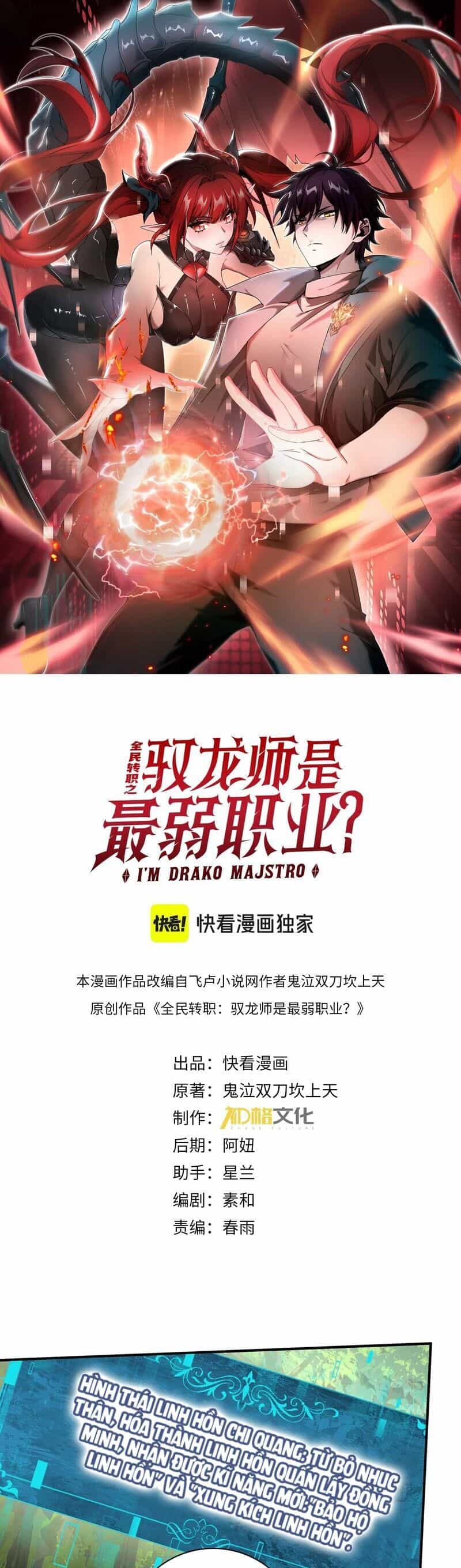 Toàn Dân Chuyển Chức: Ngự Long Sư Là Chức Nghiệp Yếu Nhất? - Chương 34 - ảnh 1