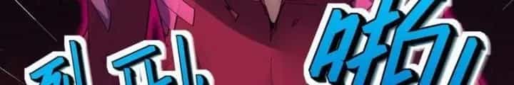 Toàn Dân Ngự Thú: Bắt Đầu Thức Tỉnh Thiên Phú Cấp Thần Thoại - Chương 82 - ảnh 102