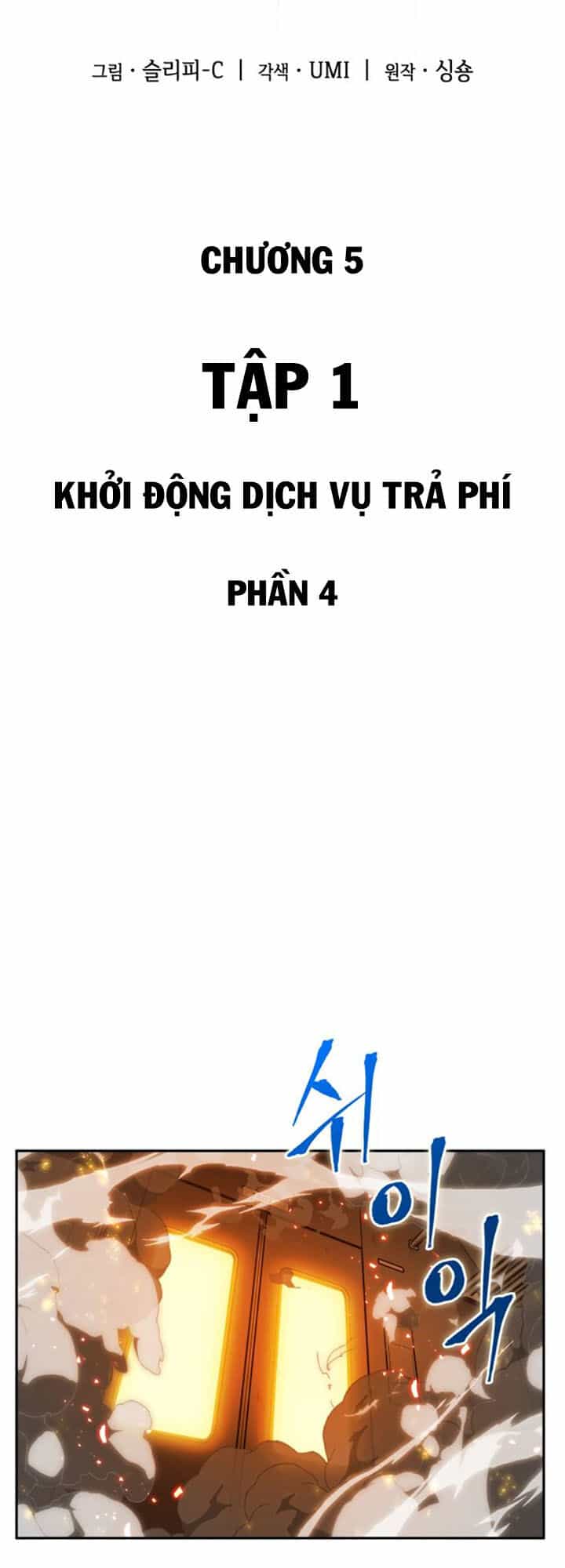 Toàn Trí Độc Giả - Chương 5 - ảnh 9