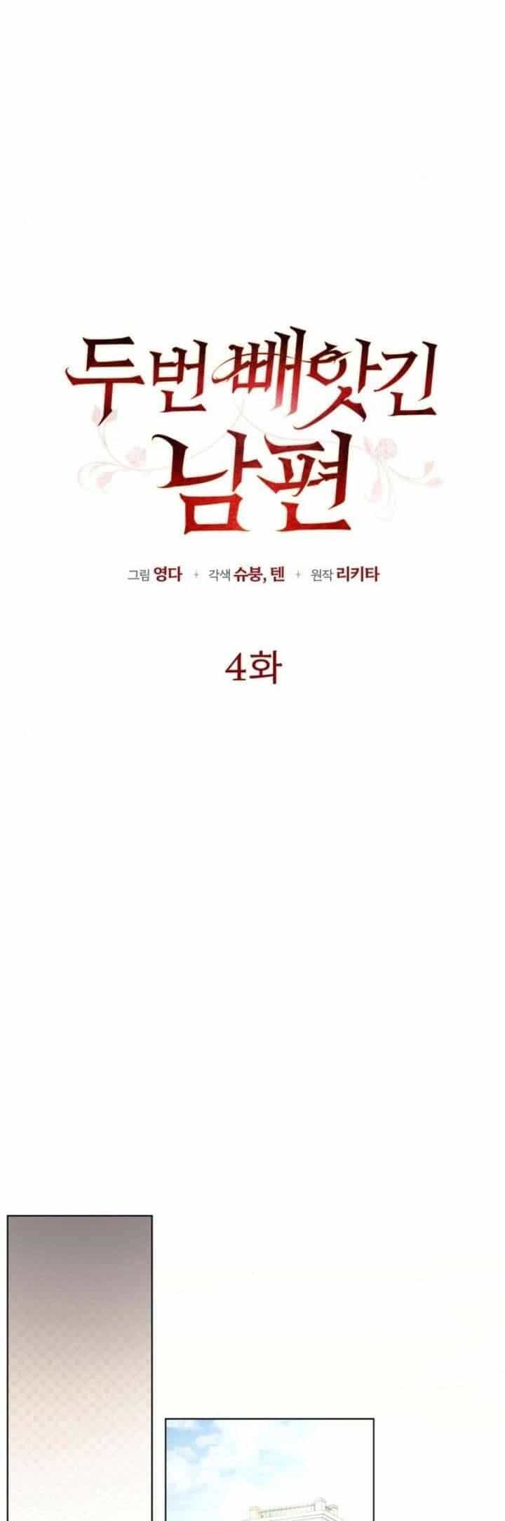 Tôi Bị Giật Chồng Những Hai Lần - Chương 4 - ảnh 25