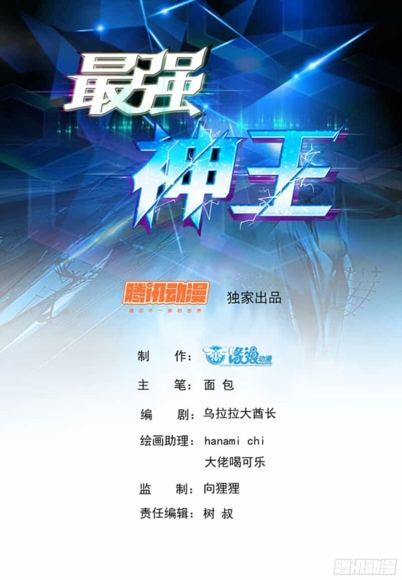 Tối Cường Thần Vương - Chương 122 - ảnh 3