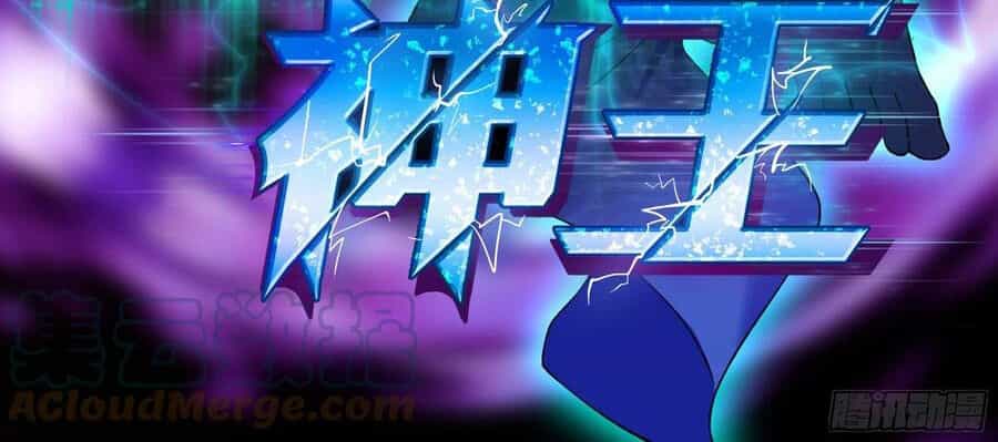 Tối Cường Thần Vương - Chương 255 - ảnh 4