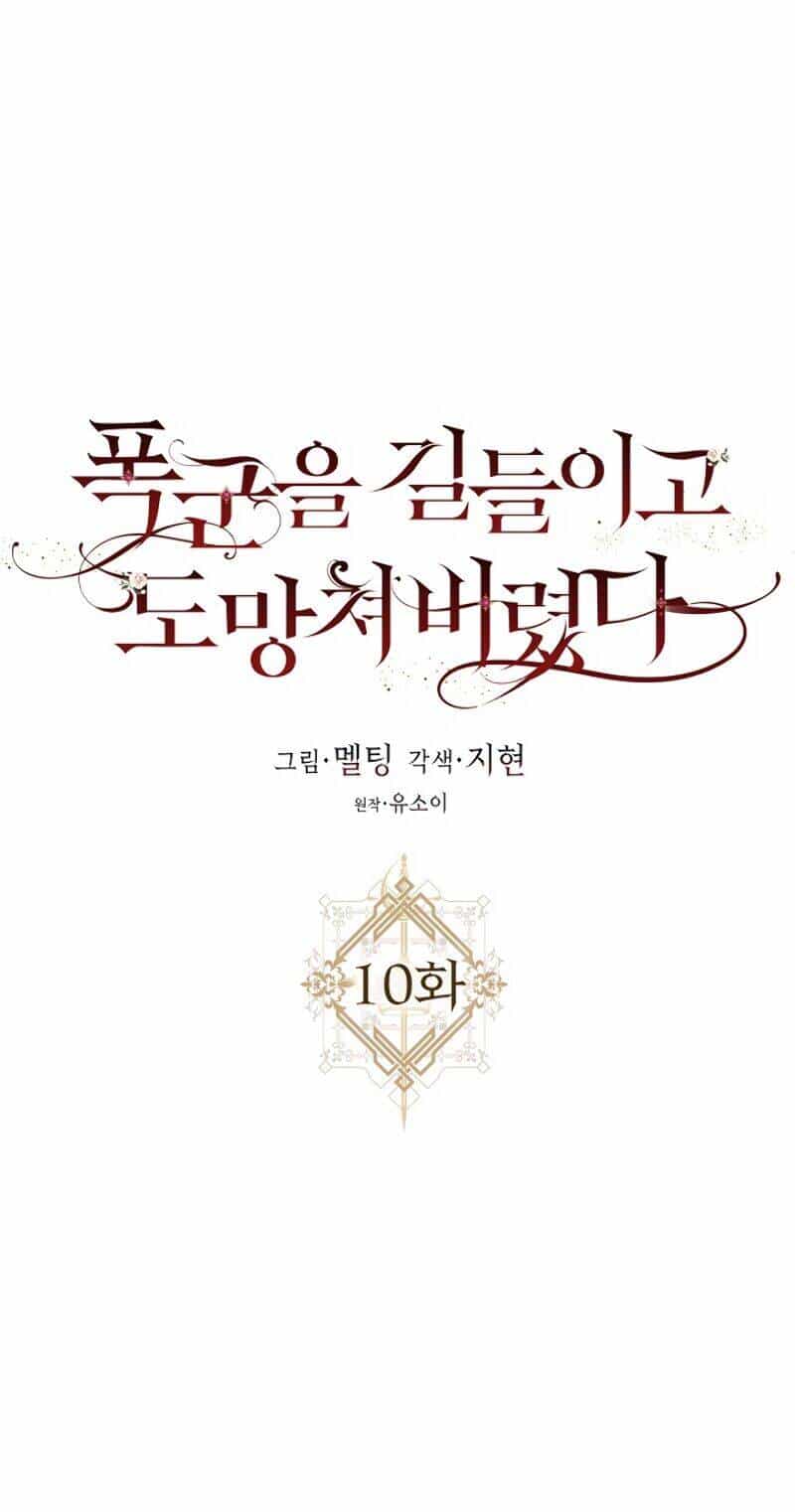 Tôi Đã Thuần Hóa Một Tên Bạo Chúa Và Chạy Trốn - Chương 10 - ảnh 29