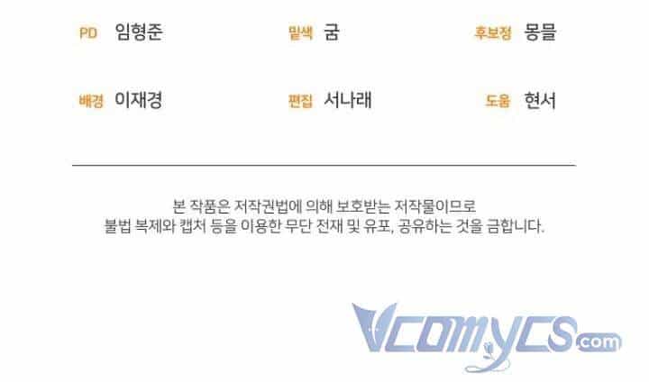 Tôi Đang Được Nuôi Dưỡng Bởi Những Kẻ Phản Diện - Chương 51 - ảnh 76