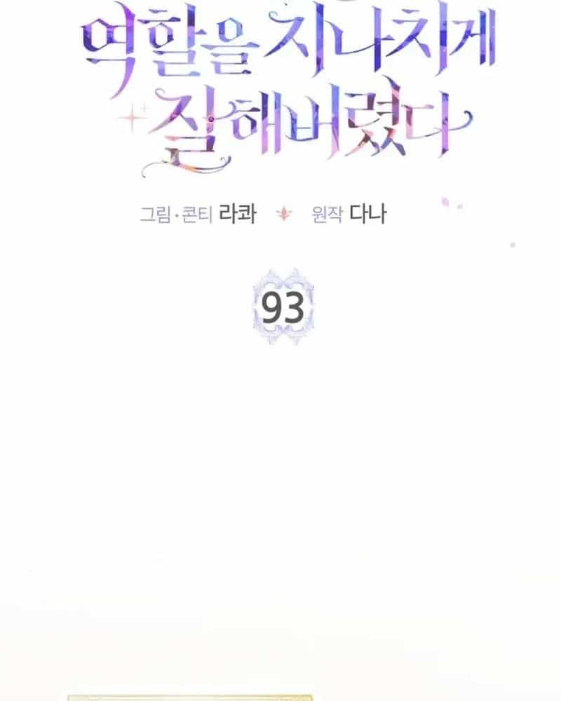 Tôi Đóng Vai Con Gái Nuôi Quá Giỏi - Chương 93 - ảnh 45