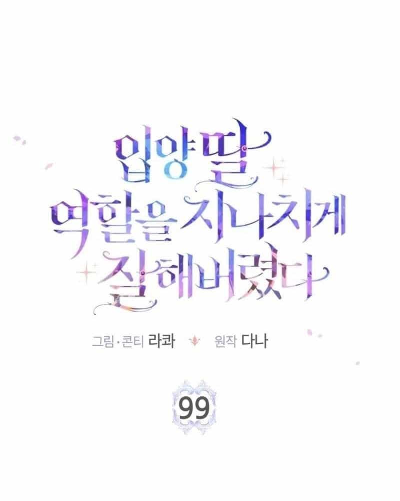 Tôi Đóng Vai Con Gái Nuôi Quá Giỏi - Chương 99 - ảnh 48
