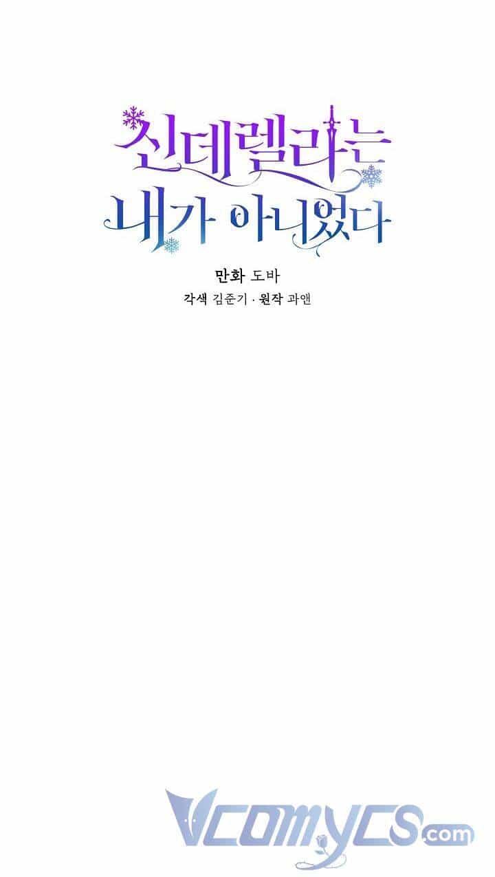 Tôi Không Phải Là Cinderella - Chương 22 - ảnh 12