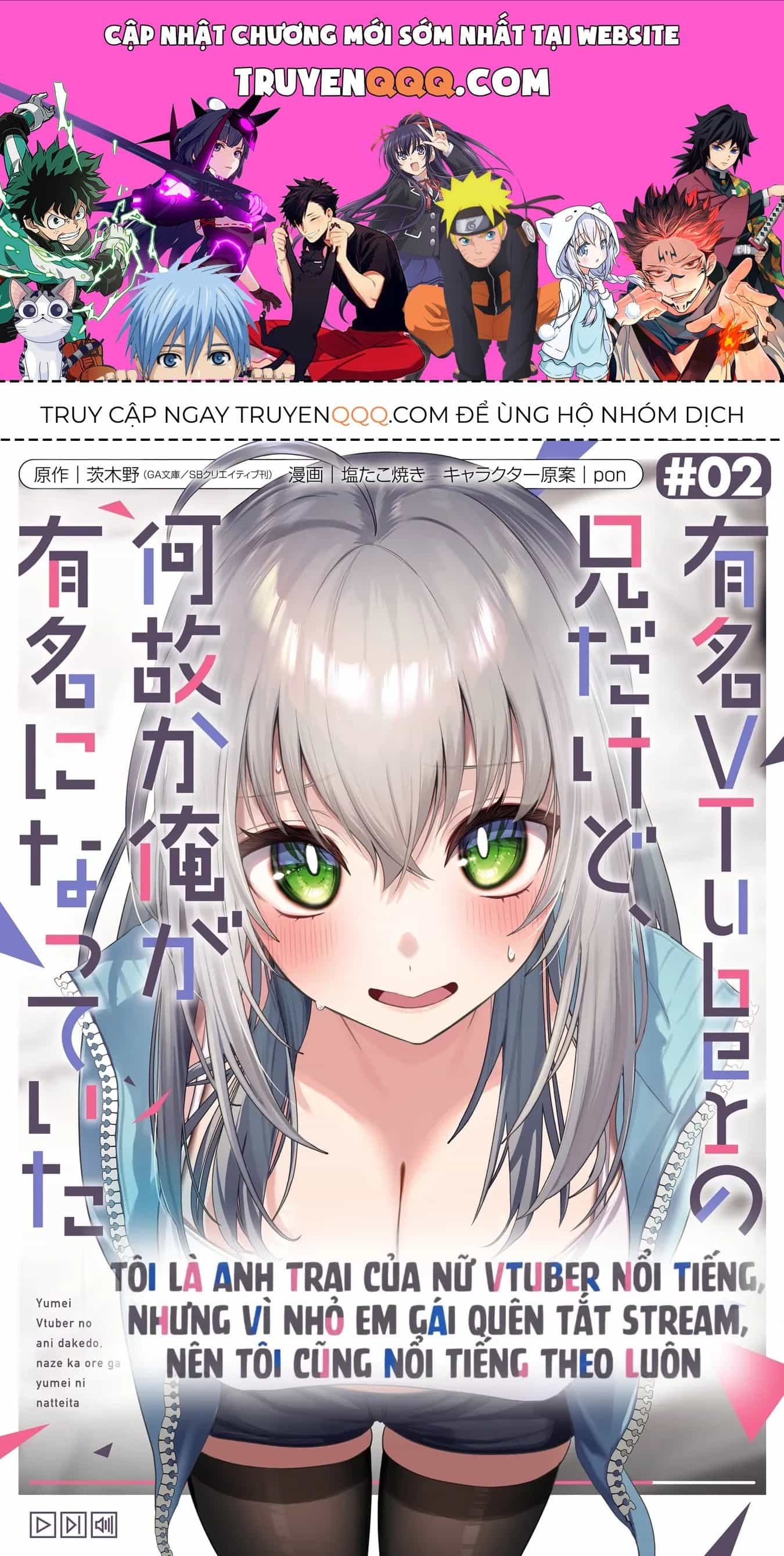 Tôi Là Anh Trai Của Nữ Vtuber Nổi Tiếng, Nhưng Vì Nhỏ Em Gái Quên Tắt Stream, Nên Tôi Cũng Nổi Tiếng Theo Luôn. - Chương 14 - ảnh 1