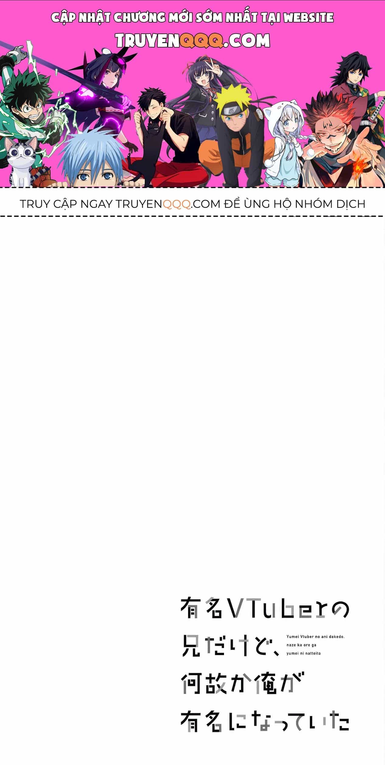 Tôi Là Anh Trai Của Nữ Vtuber Nổi Tiếng, Nhưng Vì Nhỏ Em Gái Quên Tắt Stream, Nên Tôi Cũng Nổi Tiếng Theo Luôn. - Chương 14.5 - ảnh 1