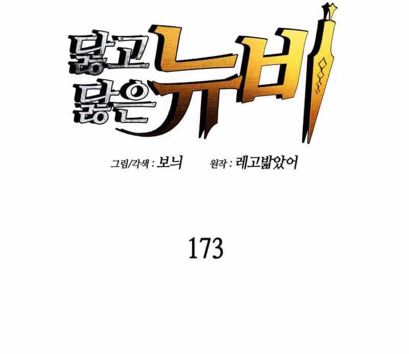 Tôi Là Lính Mới - Chương 173 - ảnh 6