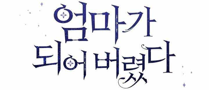 Tôi Là Mẹ Kế Của Nam Chính - Chương 58.1 - ảnh 41