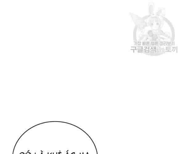 Tôi Là Người Chơi Duy Nhất Đăng Nhập - Chương 93 - ảnh 24