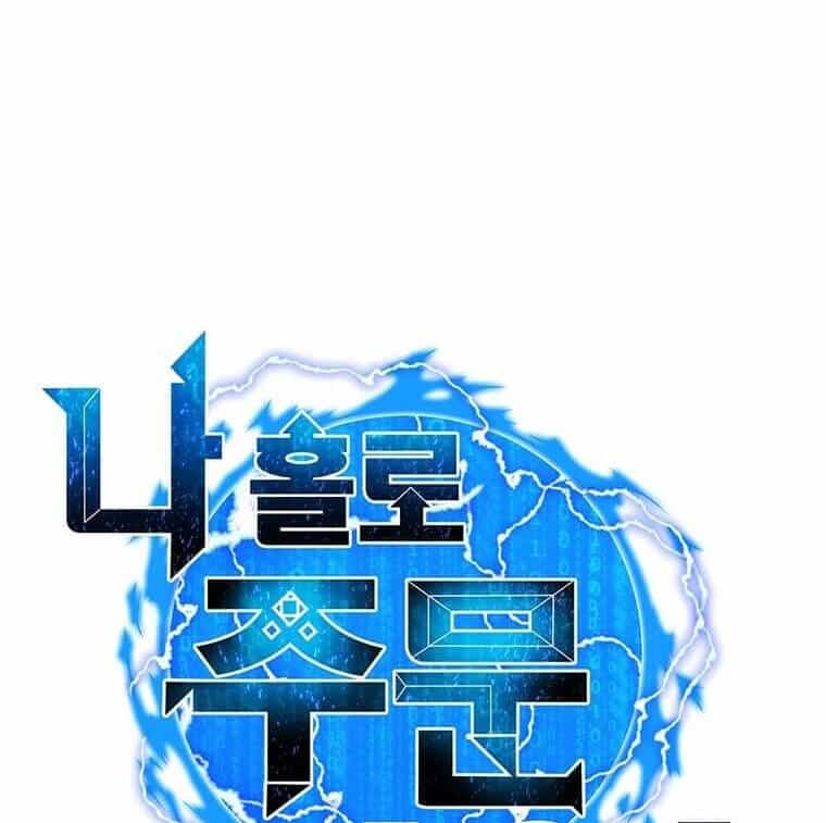 Tôi Là Người Chơi Thần Chú Đơn Độc - Chương 100 - ảnh 48