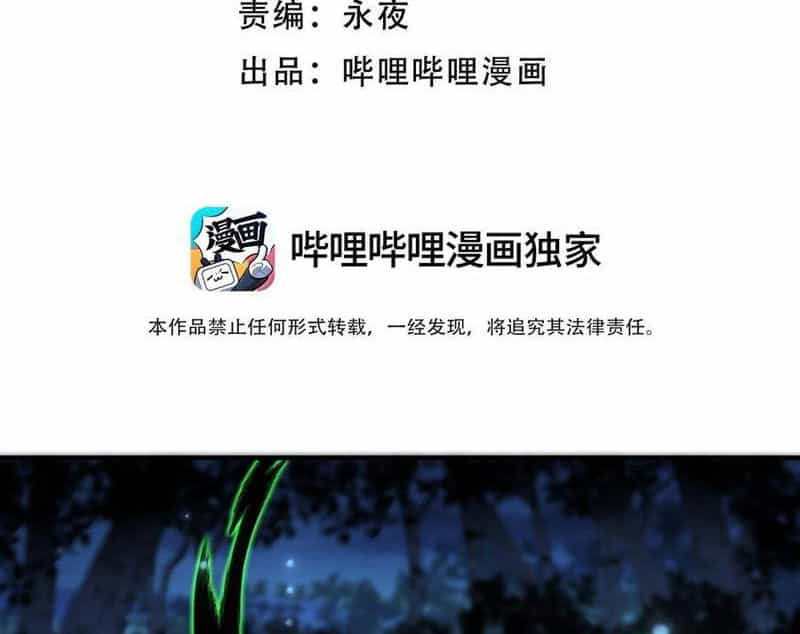 Tôi Livestream Cầu Hôn Nữ Quỷ Vậy Mà Thành Công!? - Chương 73 - ảnh 20