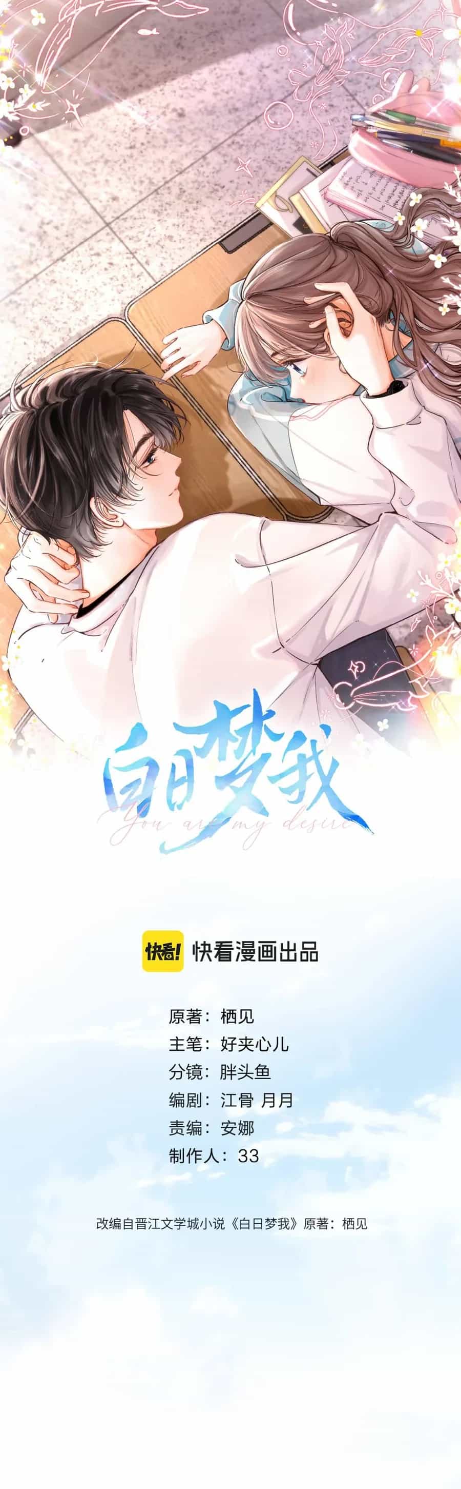 Tôi Mộng Giữa Ban Ngày - Chương 118 - ảnh 9