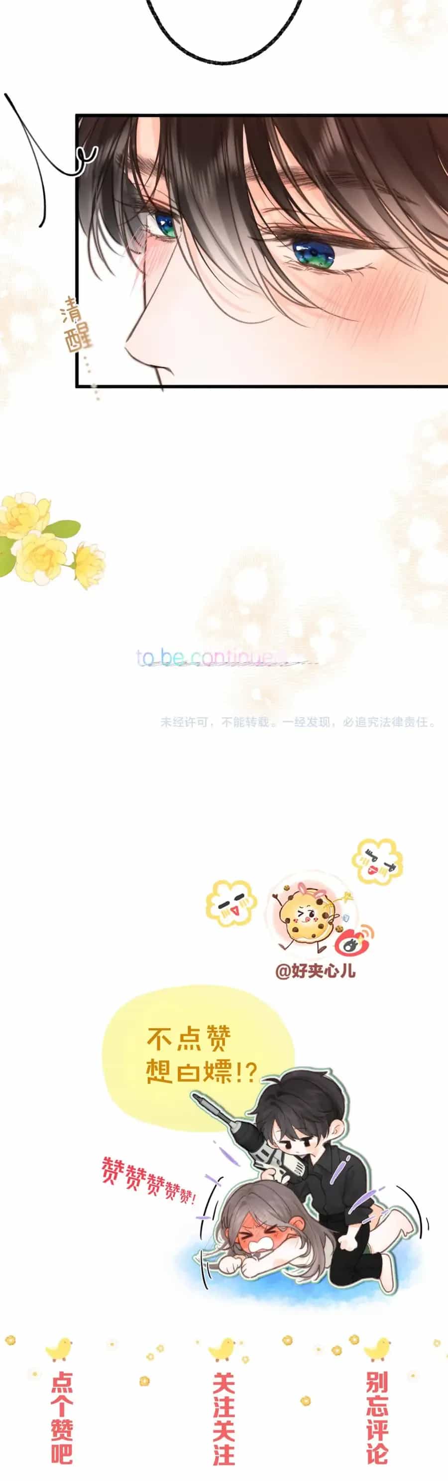 Tôi Mộng Giữa Ban Ngày - Chương 132 - ảnh 32