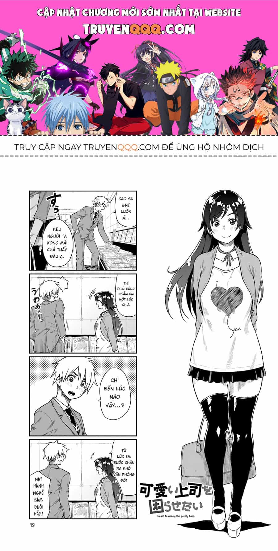 Tôi Muốn Được Chọc Ghẹo Bà Sếp Dễ Thương Của Mình - Chương 17 - ảnh 1