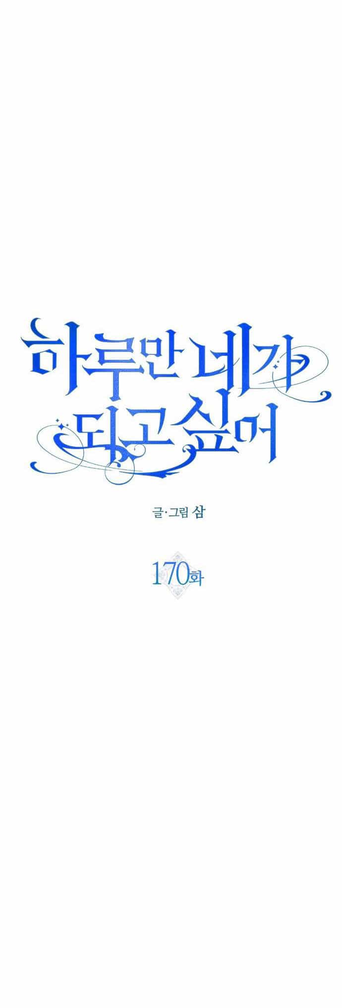 Tôi Muốn Trở Thành Cô Ấy Chỉ Một Ngày - Chương 170.2 - ảnh 44