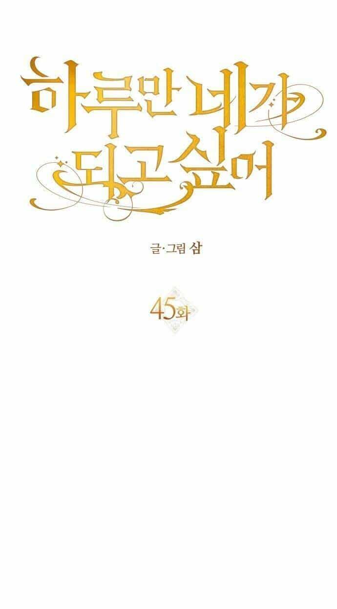 Tôi Muốn Trở Thành Cô Ấy Chỉ Một Ngày - Chương 45 - ảnh 44