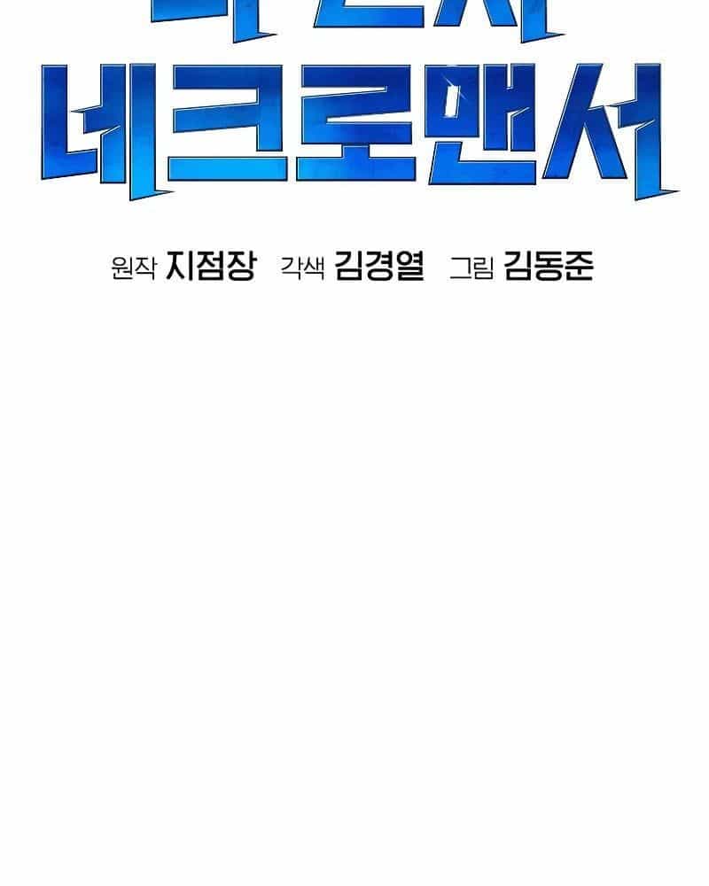 Tôi - Necromancer Cô Độc - Chương 3 - ảnh 125