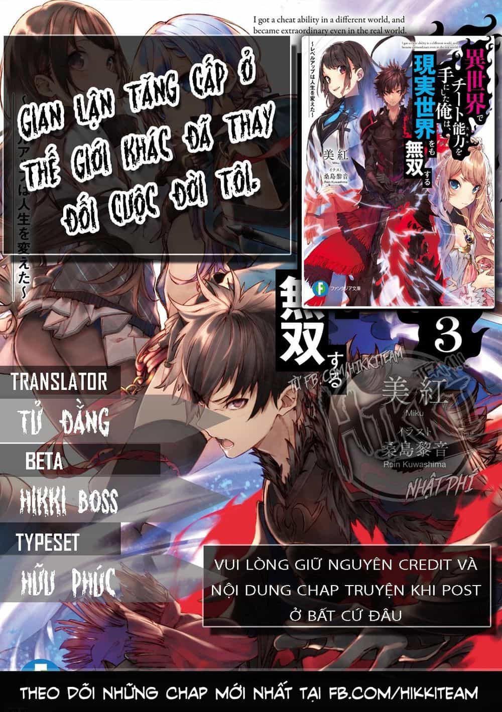 Tôi Trở Nên Phi Thường Ngay Cả Ở Thế Giới Thật - Chương 4.1 - ảnh 1