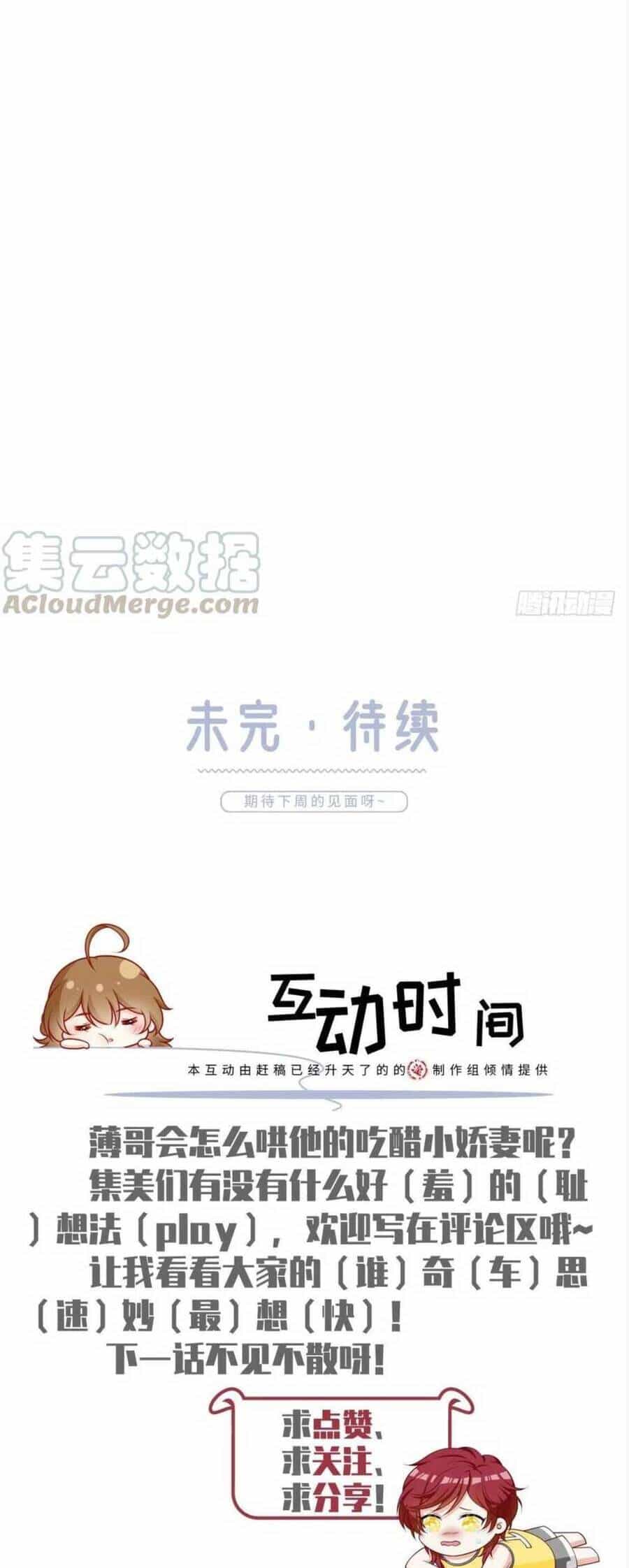 Tôi Trở Thành Kiều Thê Của Ông Trùm Phản Diện - Chương 52 - ảnh 23