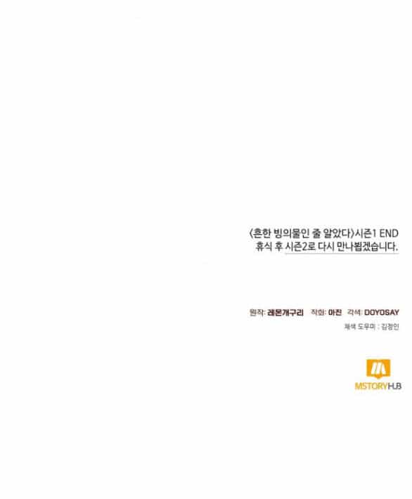 Tôi Tưởng Đó Chỉ Là Tiểu Thuyết Trọng Sinh Bình Thường - Chương 53.2 - ảnh 45