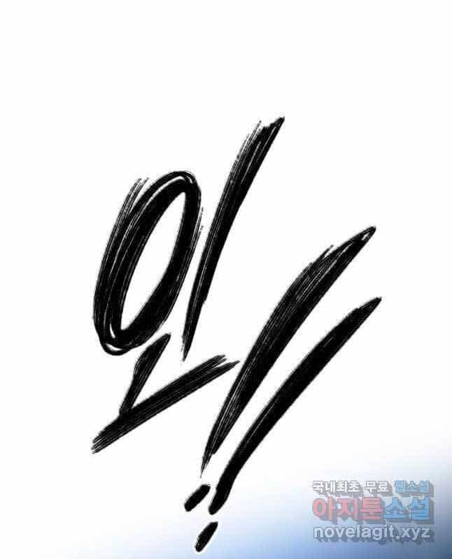 Tồn Tại Vĩnh Hằng - Chương 54 - ảnh 12