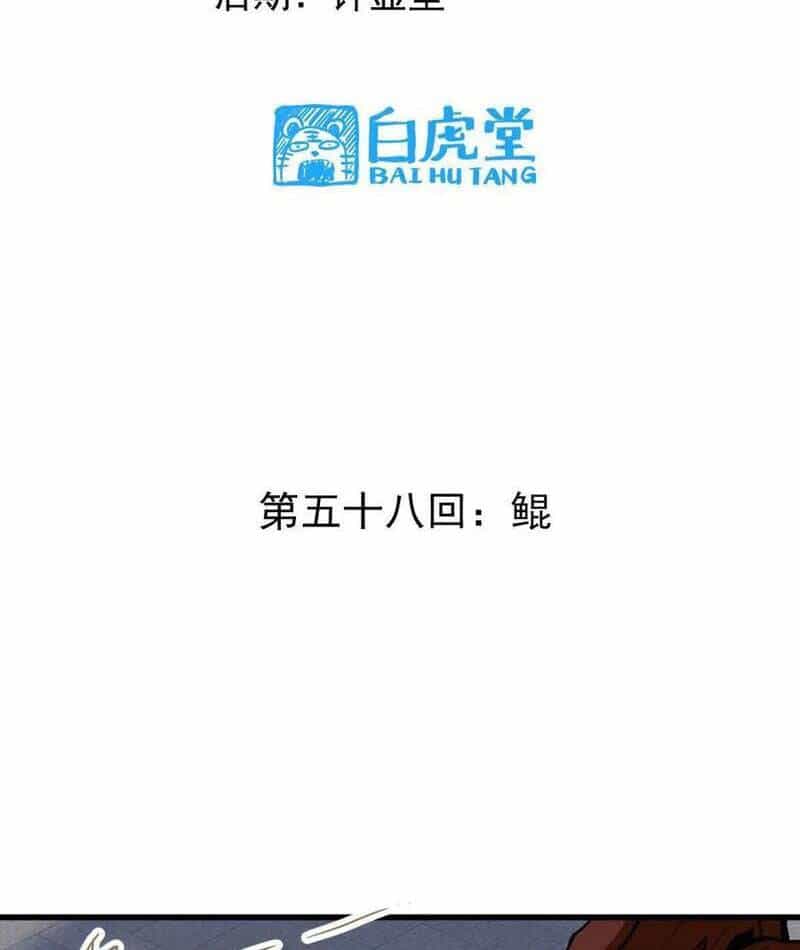 Tông Môn Của Ta Có Triệu Điểm Mạnh - Chương 58 - ảnh 4
