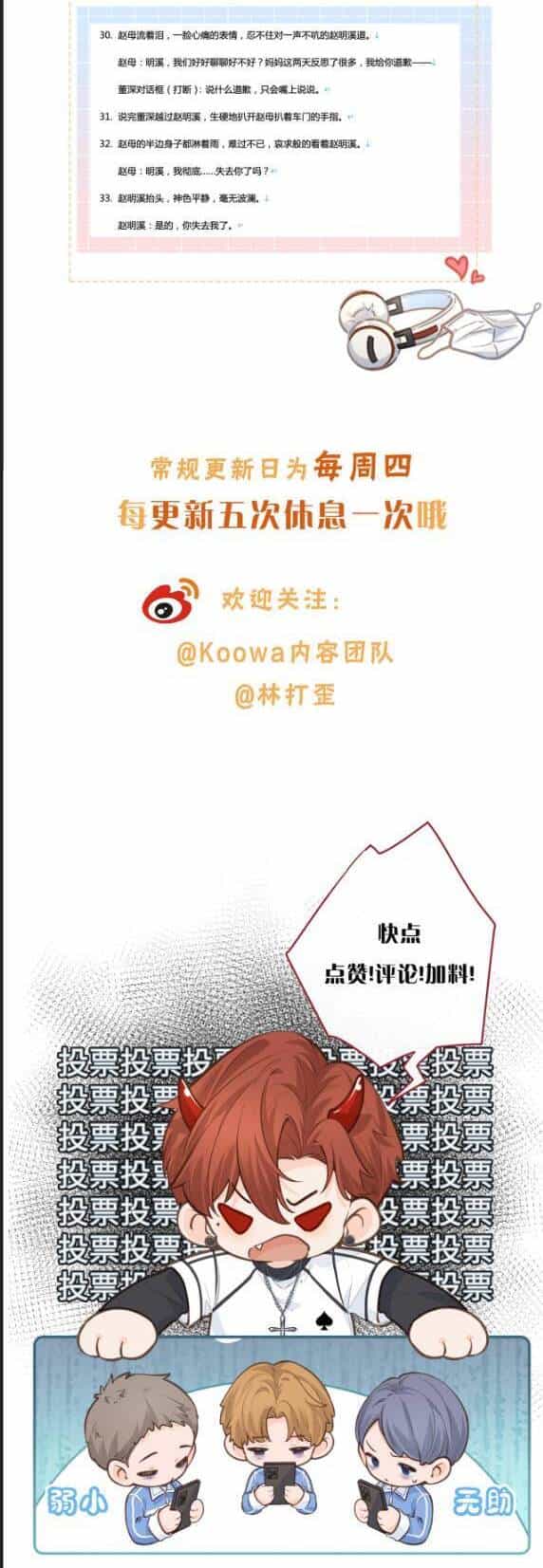 Tổng Tài Đuổi Vợ Lại Khóc Lóc Cầu Xin Vợ Quay Lại - Chương 53 - ảnh 15