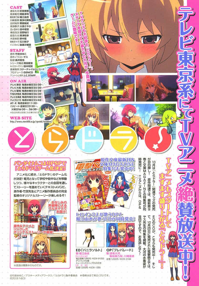 Toradora! - Chương 13 - ảnh 14