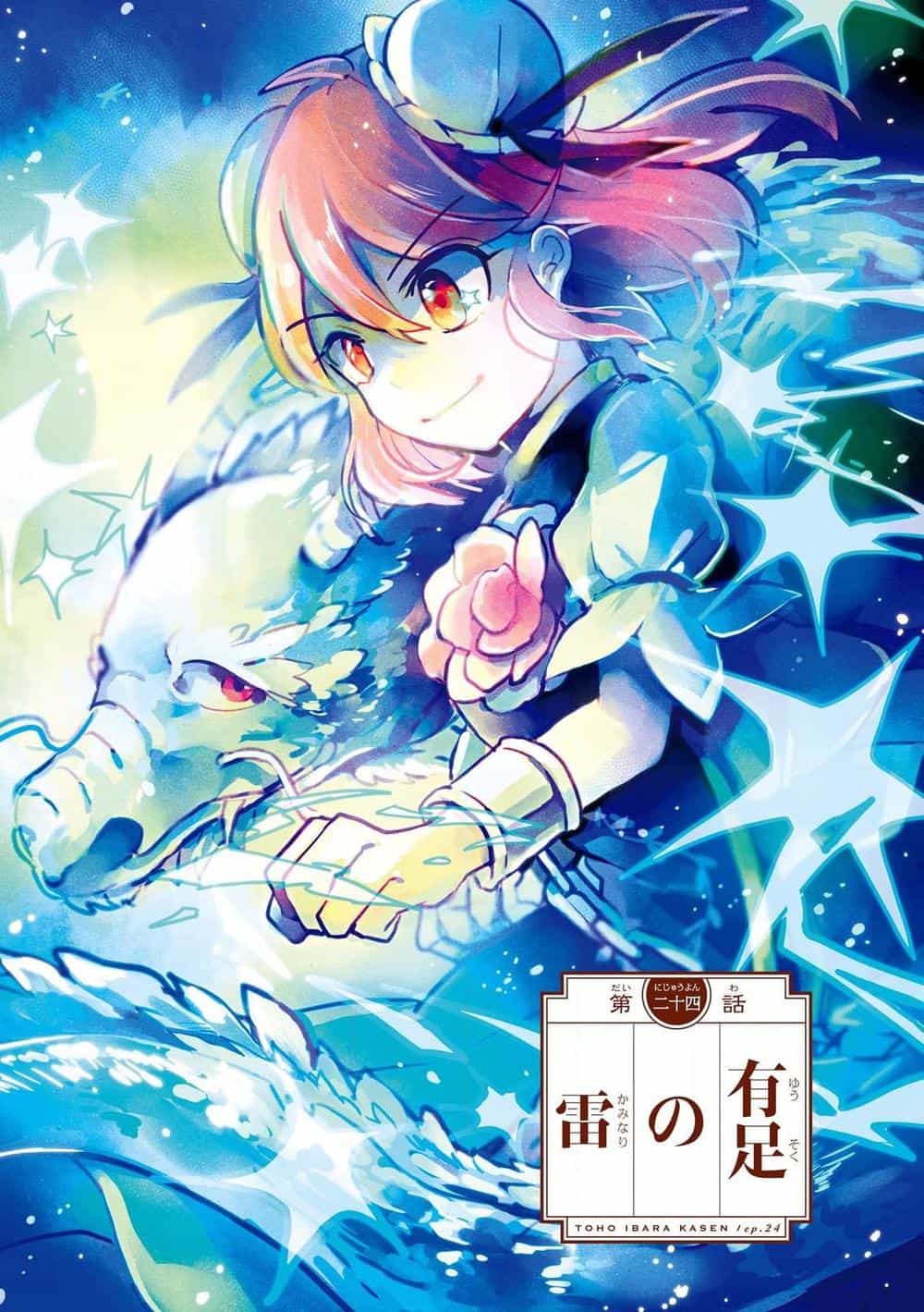 Touhou Ibaraki Kasen - Chương 24 - ảnh 1