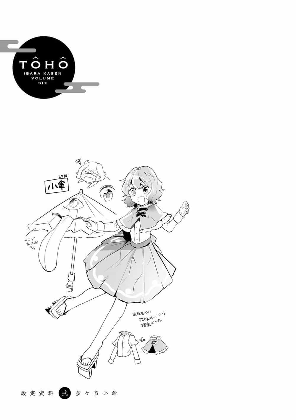 Touhou Ibaraki Kasen - Chương 27 - ảnh 25