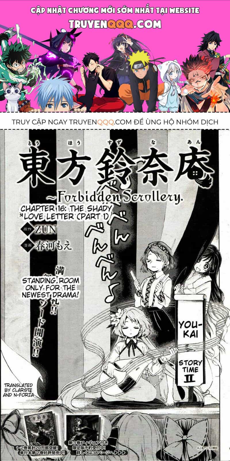 Touhou Suzunaan ~ Linh Nại Am - Chương 16 - ảnh 1
