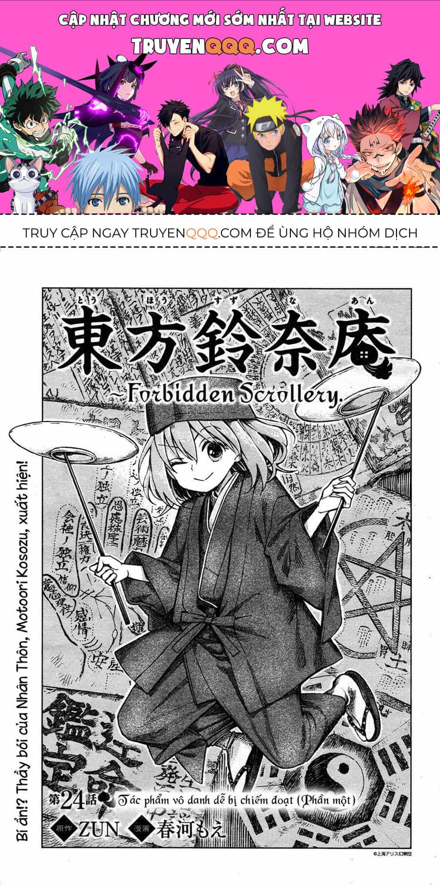 Touhou Suzunaan ~ Linh Nại Am - Chương 24 - ảnh 1