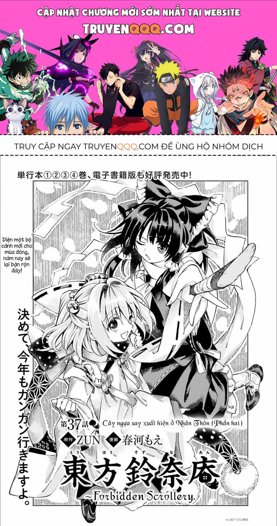 Touhou Suzunaan ~ Linh Nại Am - Chương 37 - ảnh 1
