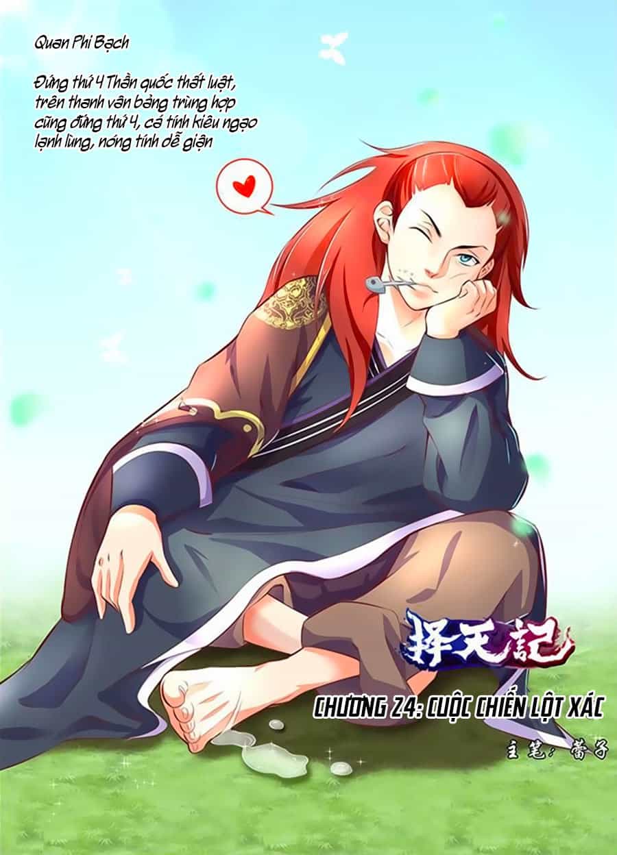 Trạch Thiên Ký - Chương 24 - ảnh 1