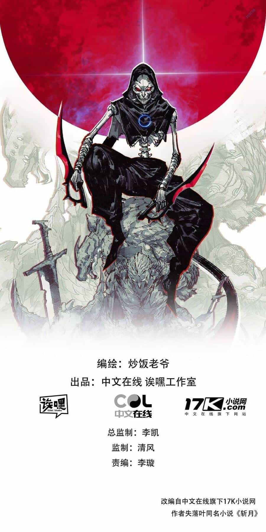 Trảm Nguyệt - Chương 14 - ảnh 1