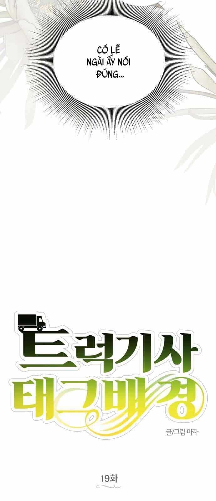 Trận Đấu Đồng Đội Của Những Tài Xế Xe Tải - Chương 19 - ảnh 17