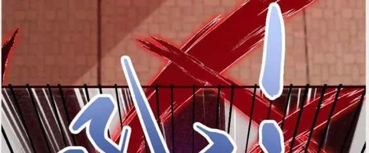 Trên Người Ta Có Một Cái Cây Thần Thoại - Chương 32 - ảnh 123