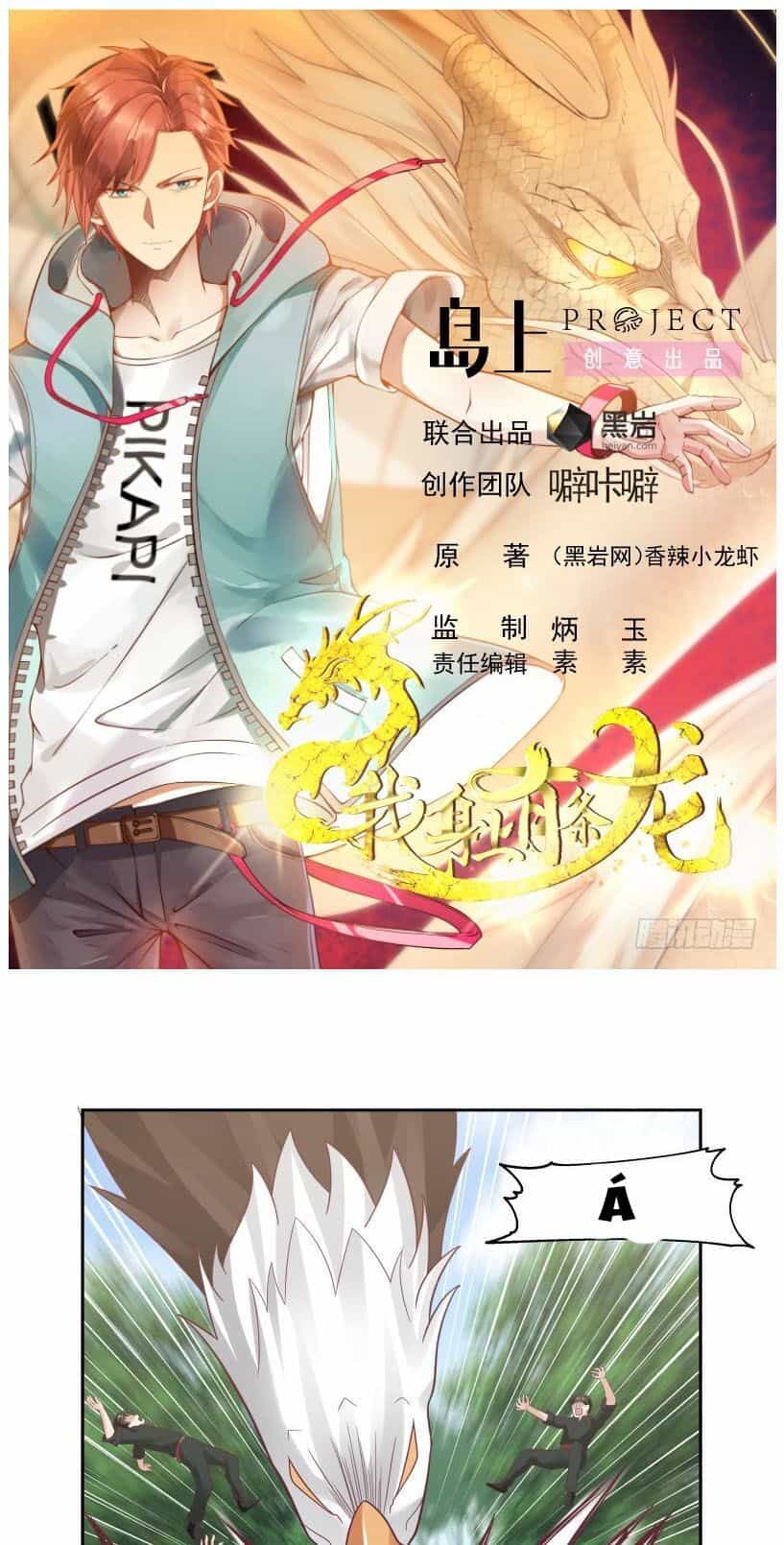 Trên Người Ta Có Một Con Rồng - Chương 198 - ảnh 2