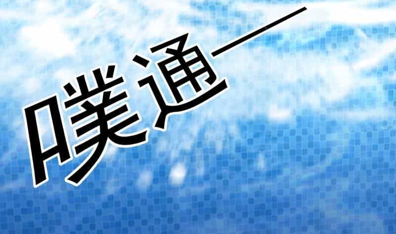 Trên Người Ta Có Một Con Rồng - Chương 269 - ảnh 35